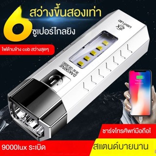 ไฟฉาย LED แบบชาร์จไฟได้ แบบพกพา ที่แข็งแกร่ง สําหรับกลางแจ้ง