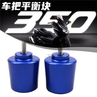 บล็อกเทอร์มินัลมือจับ ดัดแปลง สําหรับ Honda Fosha 350 WING NSS350 21 22 23