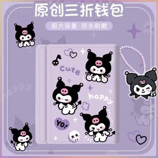 Kuromi ใหม่ กระเป๋าสตางค์ใบสั้น พับได้สามทบ น่ารัก ใส่เหรียญได้ สไตล์ใหม่ สําหรับเด็กผู้หญิง 2023