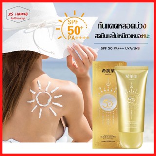 กันแดดหลอดทอง 50ml ตัวใหม่หน้าเงาหน้าฉ่ำเกาหลีสุดๆSPF+50 PA+++ (1397)