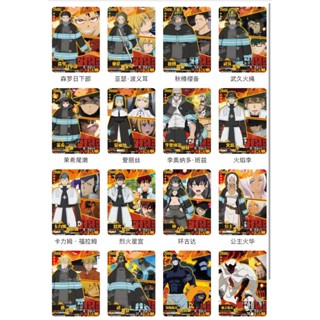 การ์ดอนิเมะ Fire Force Brigade SSR 16 ใบ