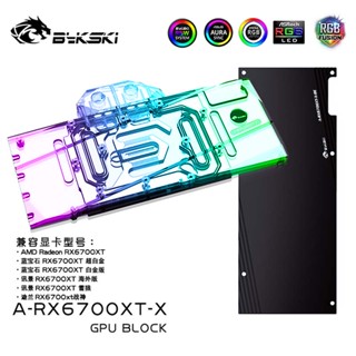 Bykski A-RX6700XT-X,RX 6700 XT บล็อกน้ํา GPU สําหรับหม้อน้ําการ์ดวิดีโอ AMD RX 6700XT Sapphire XFX ASRock RGB VGA Liquid Cooler