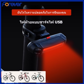 Forever bike ไฟท้ายจักรยาน LED 500 mAh 100 Lumens USB แบบชาร์จไฟได้ Warning Light