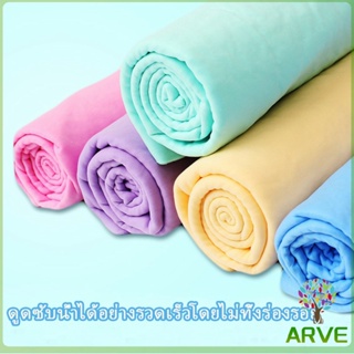 ผ้าชามัวร์ ผ้าเช็ดรถ ผ้าอเนกประสงค์ดูดซับน้ำได้ดี Multipurpose towel