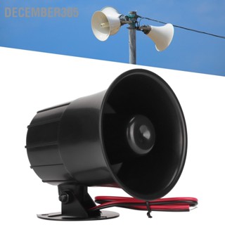 December305 แตรไซเรนเดซิเบลสูง 15 วัตต์แบบมีสาย สวน สัญญาณกันขโมย Horn Alarm System Siren DC6-12V