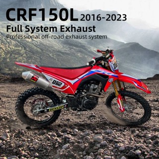 ท่อไอเสีย แบบเต็ม สําหรับ Honda CRF150 CRF150L 2016-2023