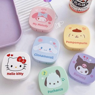 SANRIO กล่องคอนแทคเลนส์ ลาย Hello Kitty Cinnamoroll Kuromi My Melody Pochacco Pom Pom Purin พร้อมกระจก แบบพกพา สําหรับผู้หญิง [RAIN]