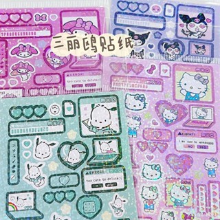 Sanrio Laser Kuromi Cute Cinnamoroll My Melody Sticker Goo Card Sticker Diy Handbook Notebook Decoration Waterproof Pocket Material Sticker M