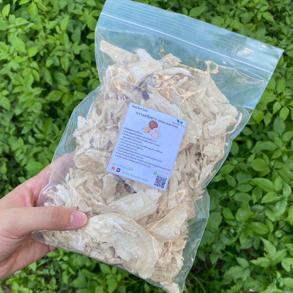 กวาวเครือขาว ออร์แกนิค อบแห้ง ขนาด 50และ100กรัม ชาสมุนไพร คัดเกรดคุณภาพดี ปลอดสาร สินค้าคุณภาพพร้อมส่ง