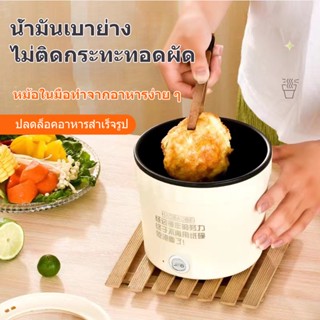 หม้อไฟฟ้ามินิ หม้อไฟฟ้า 1.2L หม้อไฟฟ้ามินิ แบบพกพา non-sticky หม้อต้มไฟฟ้าmini ต้มป้องกันแห้ง หม้อต้มไฟฟ้าอเนกประสงค์