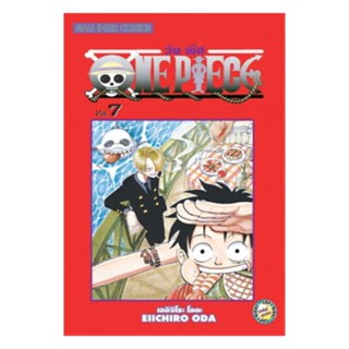 Naiin Outlet (นายอินทร์ เอาท์เล็ท) หนังสือ One Piece 07 วันพีซ (การ์ตูน)