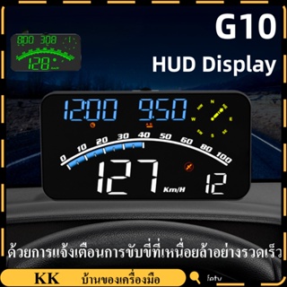 ดิจิตอล G10 GPS HUD จอแสดงผลแบบ Head Up โปรเจคเตอร์กระจกหน้ารถความเร็ว อุณหภูมิของน้ํา