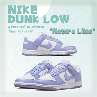 🔥ฟรีค่าจัดส่ง🔥Nike Dunk Low （Nature Liice）DN1431-103 สินค้าลิขสิทธิ์แท้ Nike รองเท้า