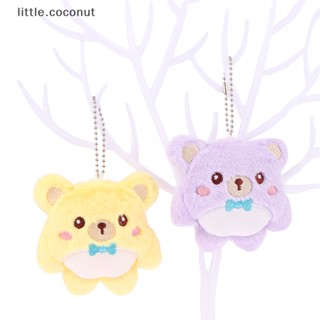 [little.coconut] ตุ๊กตาหมีน่ารัก ตุ๊กตาการ์ตูนสัตว์ จี้ นุ่ม ตุ๊กตา พวงกุญแจ กระเป๋าเป้สะพายหลัง รถ กระเป๋า พวงกุญแจ ตกแต่ง เด็ก ของขวัญ บูติก