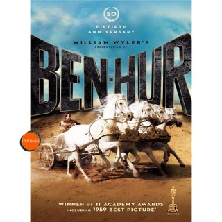 หนังแผ่น DVD Ben Hur เบนเฮอร์ มหากาพย์จอมวีรบุรุษ ปี 1959 และ 2016 DVD Master เสียงไทย (เสียง ไทย/อังกฤษ | ซับ ไทย/อังกฤ