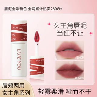 Spot# make-up brand air lip glaze summer plain white lip mud velvet matte waterproof Cup lip glaze wholesale 8jj