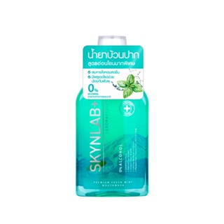 แพคเกจใหม่ น้ำยาบ้วนปาก Skynlab Premium Fresh Mint Mouthwash 100ml .