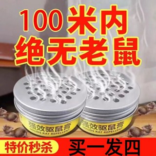Spot second hair# mouse Kexing powerful expelling artifact household indoor rat expelling and mouse catching black technology engine cabin mouse catching and mouse 8cc