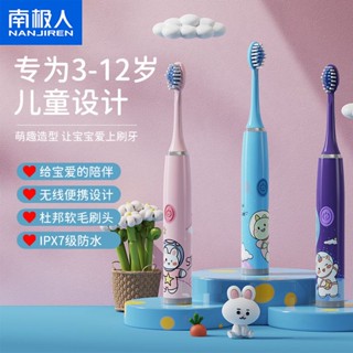 [TikTok same style] nanjiren electric toothbrush childrens cartoon waterproof 6-12 years old childrens soft hair Childrens Primary School toothbrush Gum Protection 8/20wtx