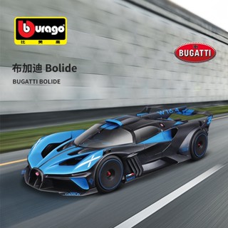 โมเดลรถยนต์ Beh 1: 18 Bugatti Polly โลหะอัลลอย ของเล่นสําหรับเด็กผู้ชาย EXEH