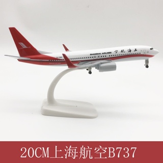 โมเดลเครื่องบินจําลอง Shanghai Airlines B737 ขนาด 20 ซม. ของเล่นสําหรับเด็ก