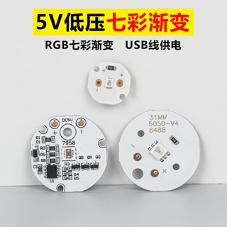 ชิปโคมไฟตั้งโต๊ะ Led 808 ดวง 0.2 วัตต์ 1.5 วัตต์ 5V แรงดันไฟฟ้าต่ํา ชาร์จ USB แรงดันต่ํา สีบีช