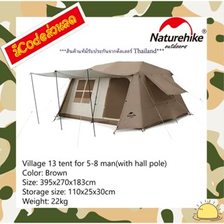 CNH22ZP004 : Village 13 tent for 5-8 man(with hall pole) (brown)