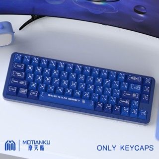 Interstellar Journey Blue Keycaps Cherry Profile ปุ่มกดคีย์บอร์ด 7U และ ISO ลายเชอร์รี่ สีฟ้า