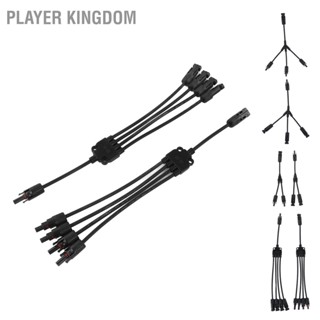 Player kingdom ขั้วต่อพลังงานแสงอาทิตย์ Y สาขา 1000V 50A IP67 ตัวแยกอะแดปเตอร์กันน้ำแบบขนานสำหรับกลางแจ้ง