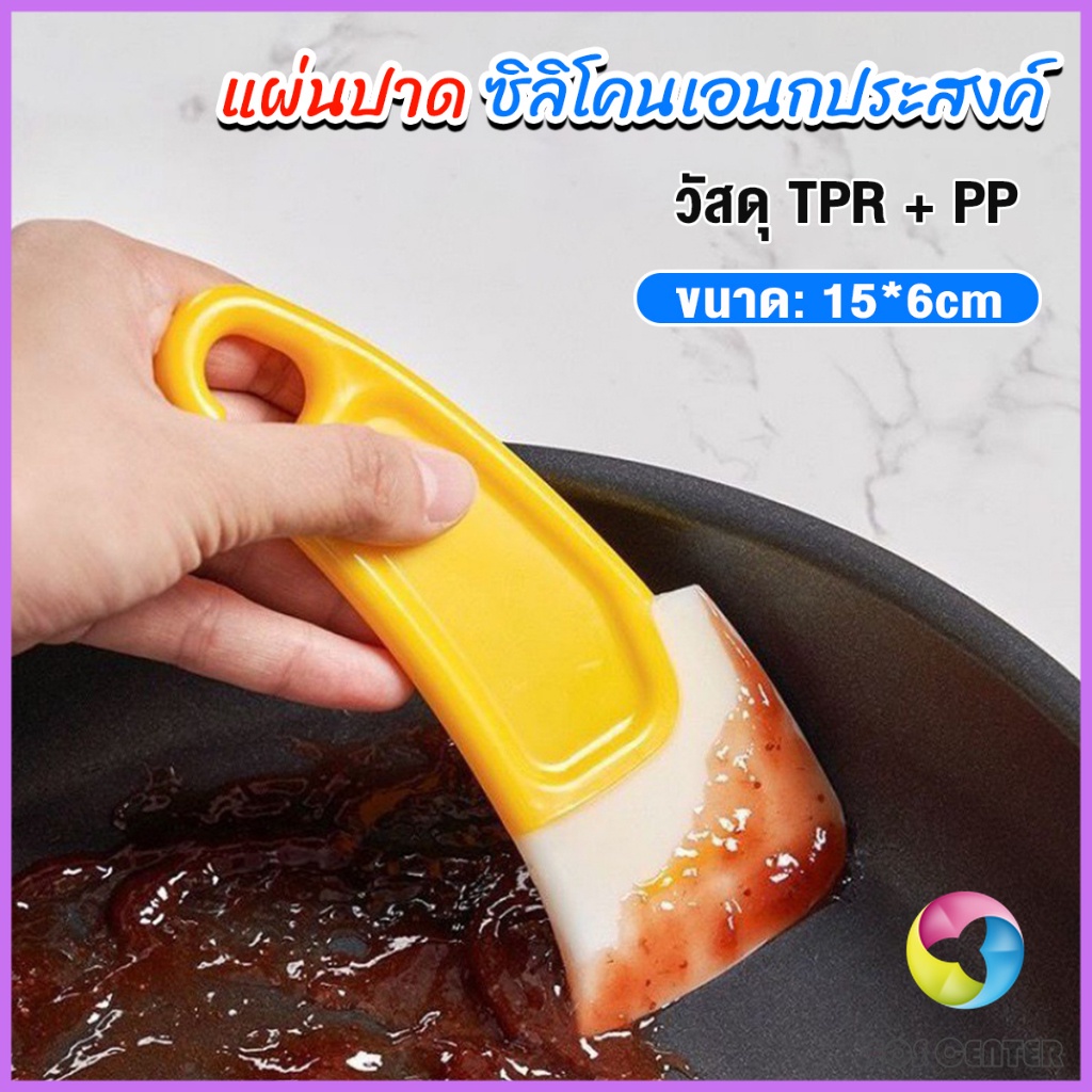 E.C. แผ่นปาด ซิลิโคนเอนกประสงค์ ทําความสะอาด ที่ขูดเค้ก ซอส ขนม   Silicone scraper