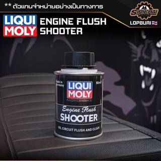 LIQUI MOLY MOTORBIKE ENGINE FLUSH SHOOTER