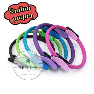 ห่วงเล่นโยคะ ⏰ แหวนโยคะพิลาทิส แหวนพิลาทิส 🔮 Pilates Yoga Ring อุปกรณ์ช่วยลดน้ำหนัก imh99