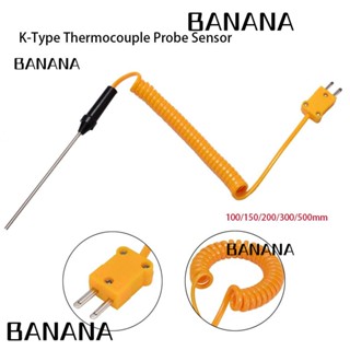 Banana1 K-Type เทอร์โมคัปเปิล เครื่องวัดอุณหภูมิ ทนทาน พร้อมสายไฟ ควบคุมอุณหภูมิ