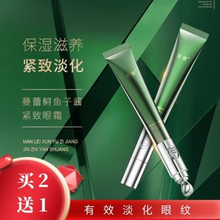 Spot Caviar electric eye cream fishtail fading fine lines anti-aging lifting Firming Eye Cream 8.28LL