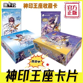 [Whole Box] การ์ดเก็บสะสม รูปมังกร Haochen Shengcaier