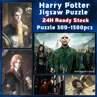 📣พร้อมส่ง📣【Harry Potter】jigsaw puzzle-จิ๊กซอว์-300-1000-ชิ้น- ชิ้นของเด็ก จิ๊กซอว์ไม้ 1000 ชิ้น จิ๊กซอว์ 1000 ชิ้นสำหรับผู้ใหญ่ จิ๊กซอ จิ๊กซอว์ 500 ชิ้น🧩17 จิ๊กซอว์ 1000 ชิ้น สำหรับ ผู้ใหญ่ ตัวต่อจิ๊กซอว์ จิ๊กซอว์ การ์ตูน