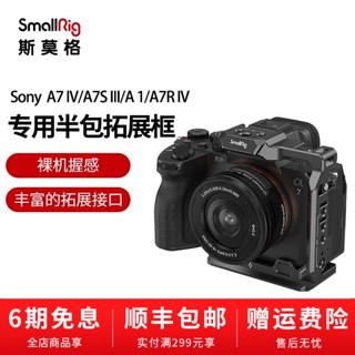 Smallrig SmallRig อุปกรณ์เสริมกล้อง กรงกระต่าย แบบครึ่งแพ็ค สําหรับ Sony A7S3A7M4 SLR 3639