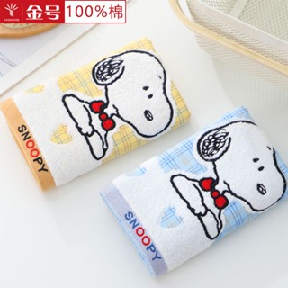 [Snoopy] ผ้าขนหนู ผ้าฝ้ายแท้ ลาย SN1049WH