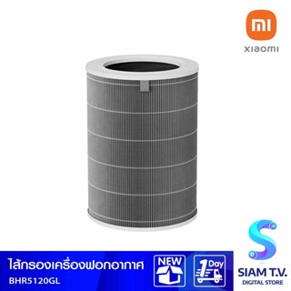 XIAOMI Air Purifier 4  Filter  ไส้กรองสาหรับเครื่องฟอกรุ่น 4 ไส้กรอง 3 ชั้น โดย สยามทีวี by Siam T.V.