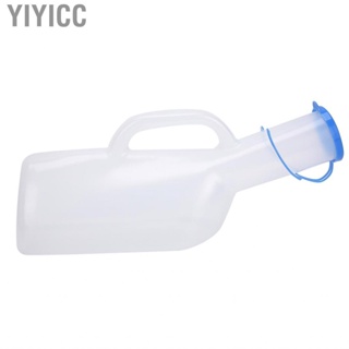 Yiyicc Lderly Urine Bottle Men Urinal Tightly Fitting Male For Home