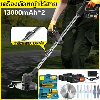 เครื่องตัดหญ้าไฟฟ้า 3880w ไร้สาย เบาสะดวก พร้อมส่งสินค้าด่วน+พร้อมส่ง เครื่องตัดหญ้าแบต เครื่องตัดหญ้าไฟ้าไรเสาย