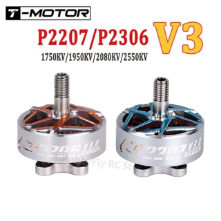 มอเตอร์ไร้แปรงถ่าน T-Motor P2207 P2306 V3 Pacer 6S KV1750 KV1950 KV2080 4S KV2550 สําหรับโดรนบังคับ FPV Freestyle