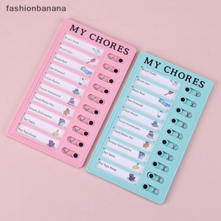 [fashionbanana] ใหม่ พร้อมส่ง บอร์ดตรวจสอบแผนงาน เพื่อการเรียนรู้เด็ก