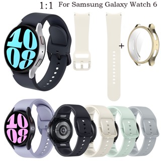 สายนาฬิกาข้อมือซิลิโคน 20 มม. สําหรับ Samsung Galaxy Watch 6 44 มม. 40 มม. 1:1