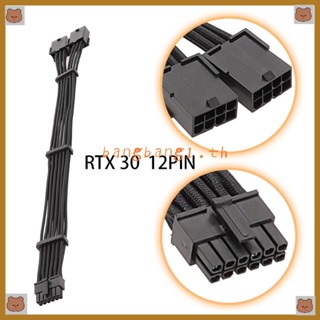 Bang สายเคเบิลอะแดปเตอร์พาวเวอร์ 8PIN เป็น 12PIN คุณภาพสูง สําหรับ RTX3070 RTX3090 GPU 8PIN