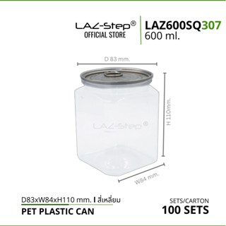 กระบอกน้ำ LAZ-Step กระป๋องพลาสติกฝาดึง PET CANS LAZ600SQ307 ขนาด 600 ml. บรรจุลังละ 100 ชุด ต้องปิดด้วย