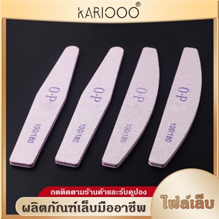 KARIOOO 4PCS ตะไบเล็บราคาพิเศษ ตะไบเล็บ ตะไบเล็บเจล ตะไบเล็บมือ ที่ตะไบเล็บมือ NG48