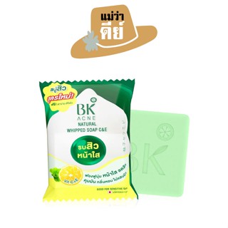 BK Acne Natural whipped soap C&amp;E รบกับสิว เพื่อผิวใสด้วยสบู่ทำความสะอาดผิวหน้า