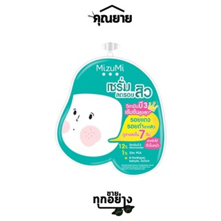 MizuMi (มิซึมิ) B3 Acne Concentrate Serum เซรัมลดรอยสิว ลดรอยแดง ลดรอยดำ ผิวเป็นสิว ผิวแพ้ง่าย ขนาด 6g. (1ซอง)