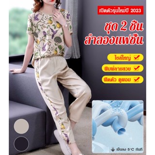 Hfh- ชุดสูท พิมพ์ลาย สองชิ้น ฤดูร้อน